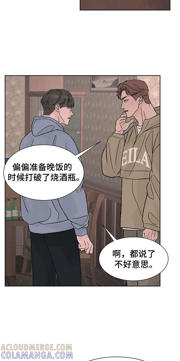 第61章：大意【第一季完结】-狂夜追凶-AOENAIIAMN（第13张）