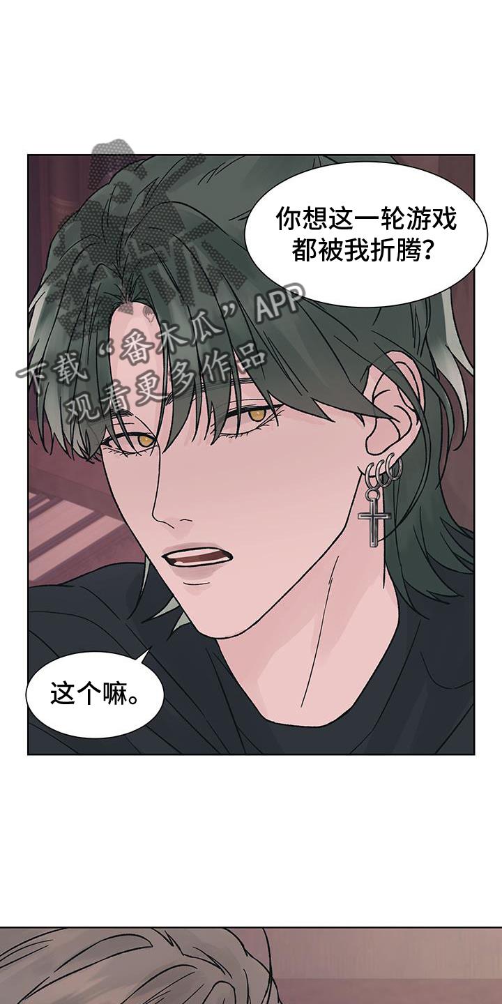 第61章：大意【第一季完结】-狂夜追凶-AOENAIIAMN（第10张）
