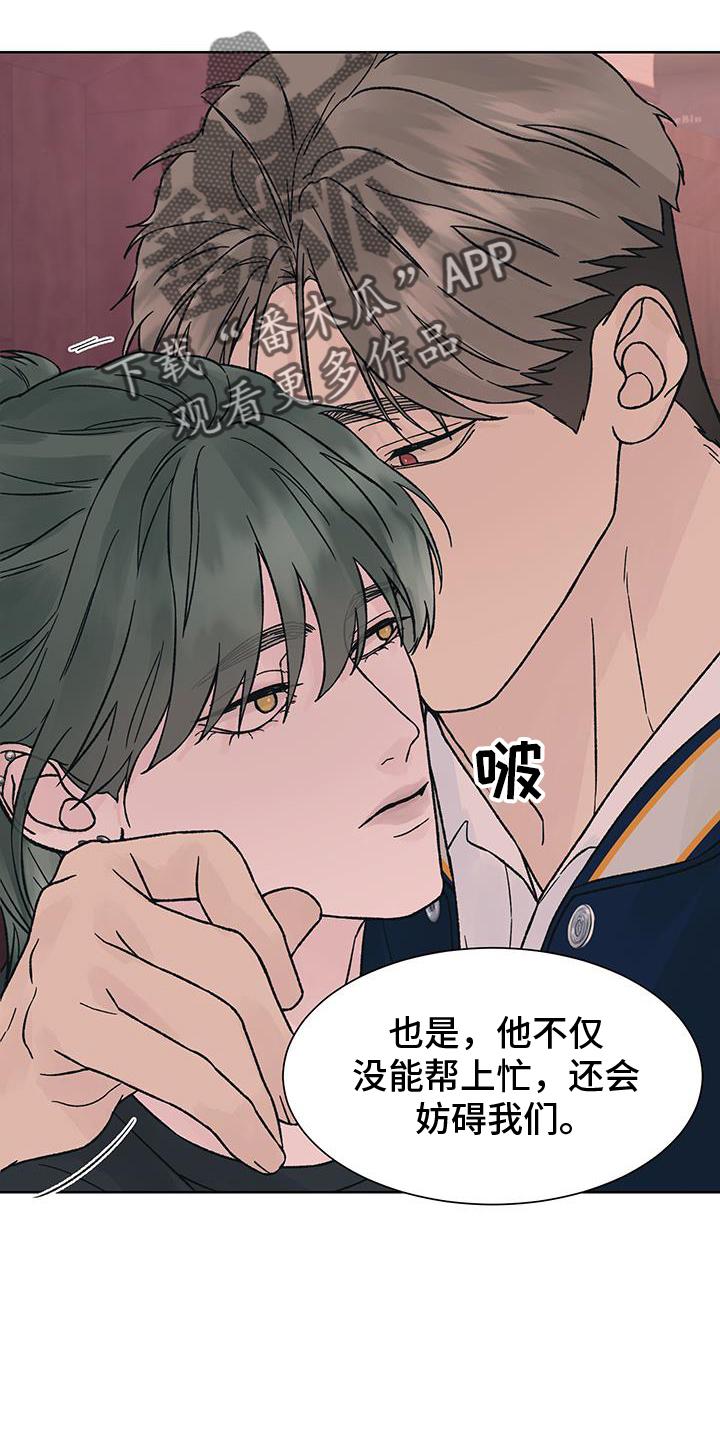 第61章：大意【第一季完结】-狂夜追凶-AOENAIIAMN（第4张）