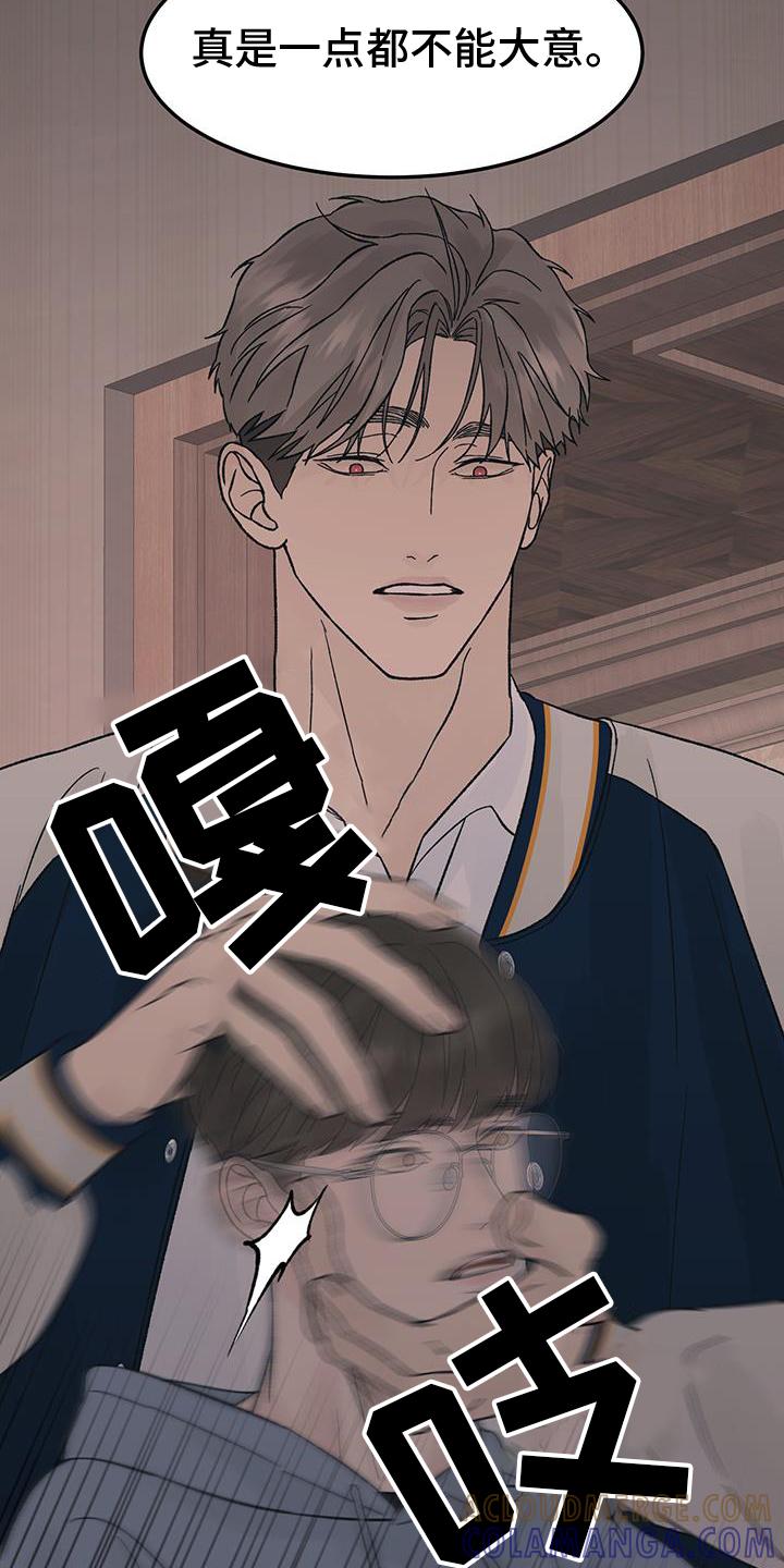 第61章：大意【第一季完结】-狂夜追凶-AOENAIIAMN（第23张）