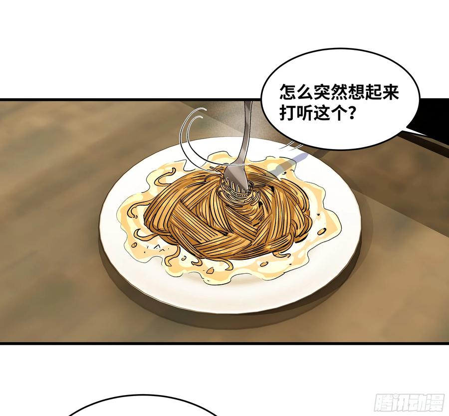 144法术位、升环施法与称号-与死亡同行：从鱼人地下城开始-银河创想 x 番薯 x gk工坊（第30张）