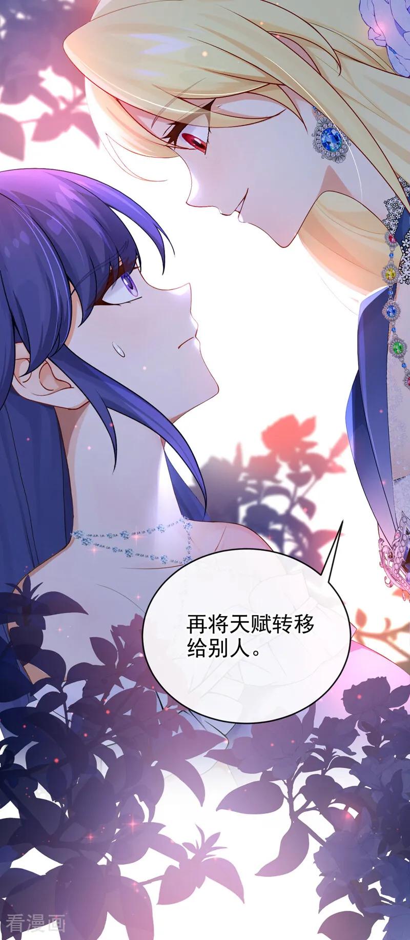 第40话重要的日子-让出天赋后，我成了魔法界团宠-iCiyuan动漫（第11张）