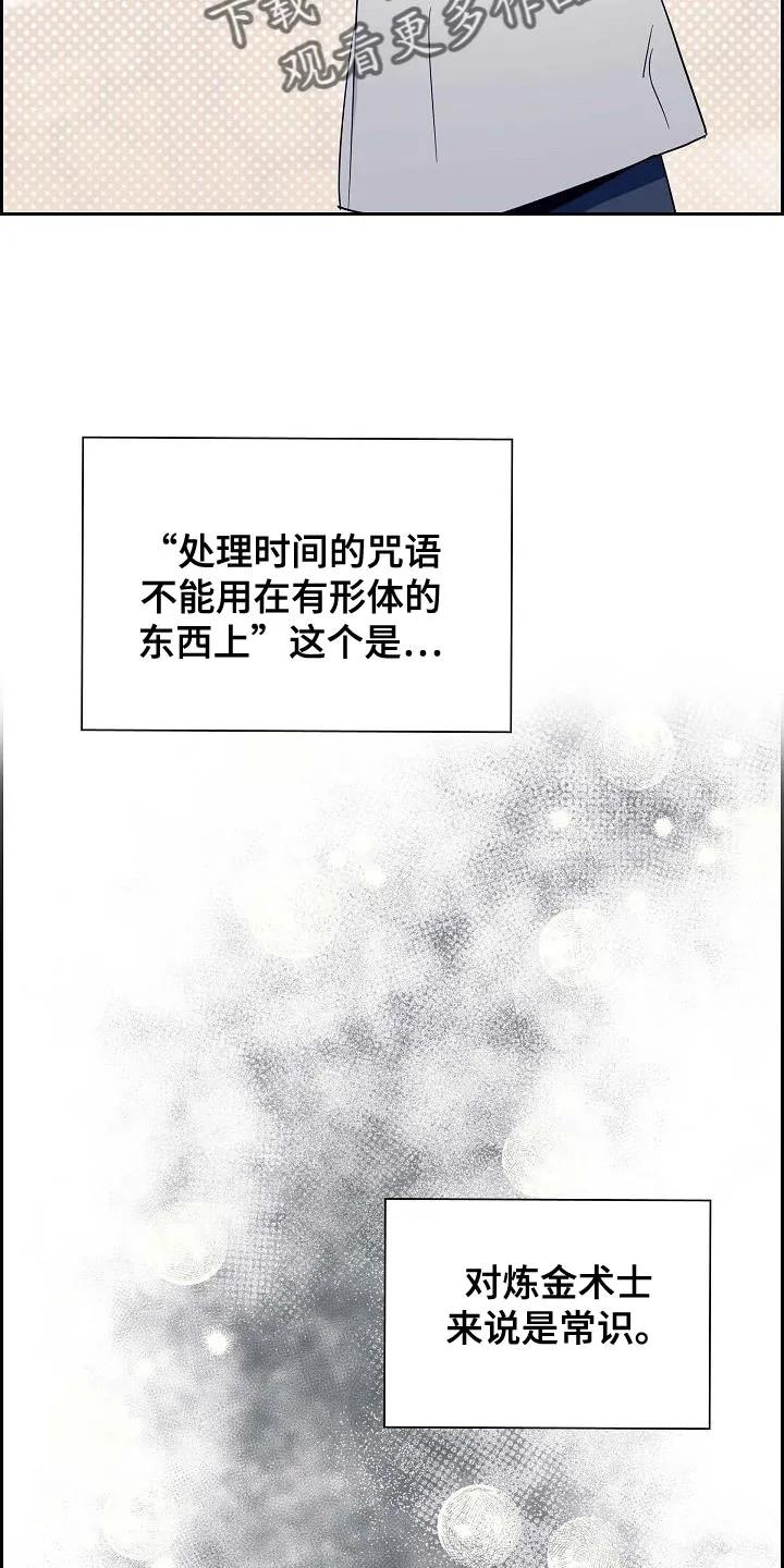 第19章：好好的捞一笔-姻缘天注定-ROAMM（第15张）