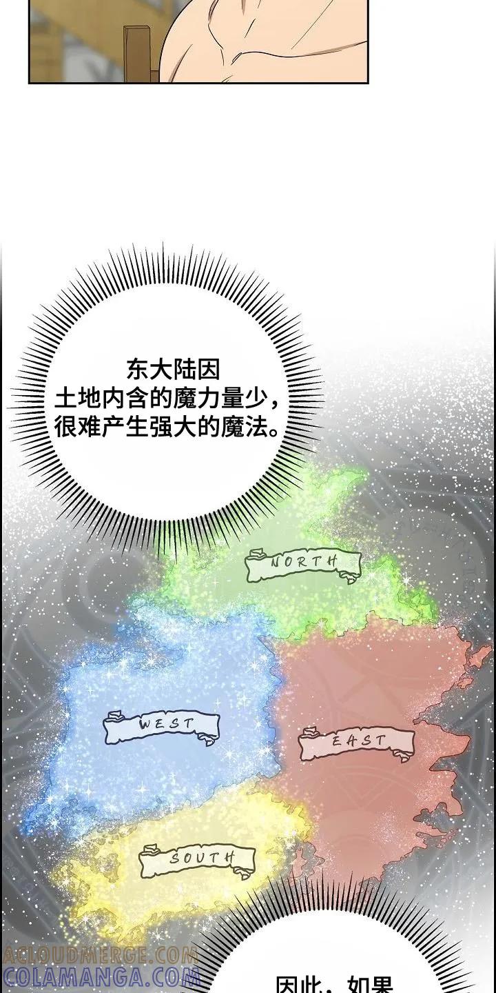 第19章：好好的捞一笔-姻缘天注定-ROAMM（第6张）