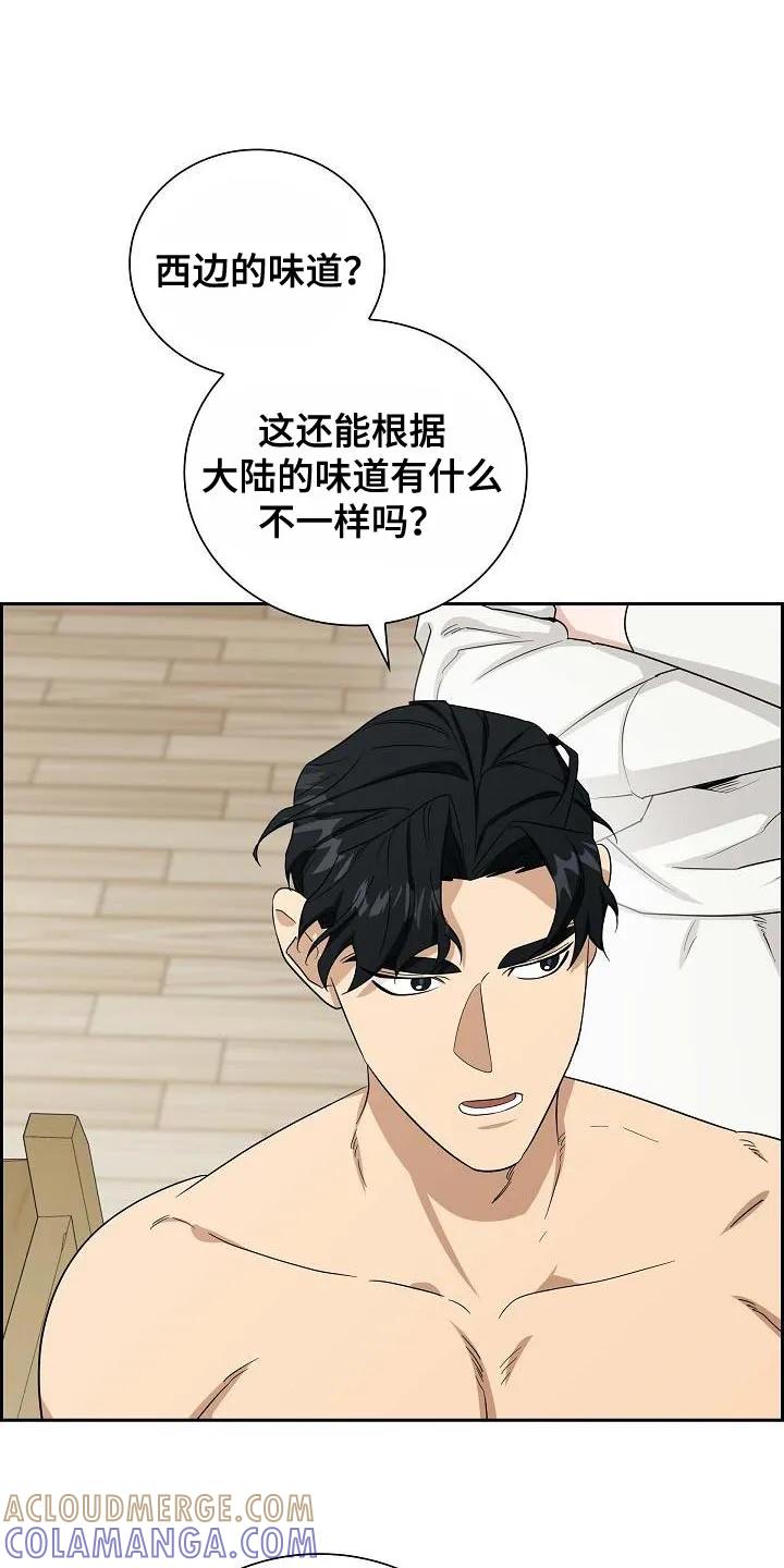 第19章：好好的捞一笔-姻缘天注定-ROAMM（第2张）