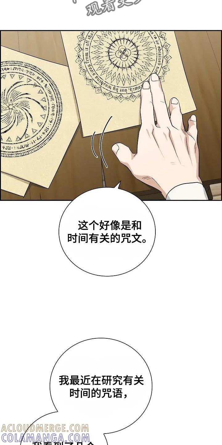 第19章：好好的捞一笔-姻缘天注定-ROAMM（第8张）