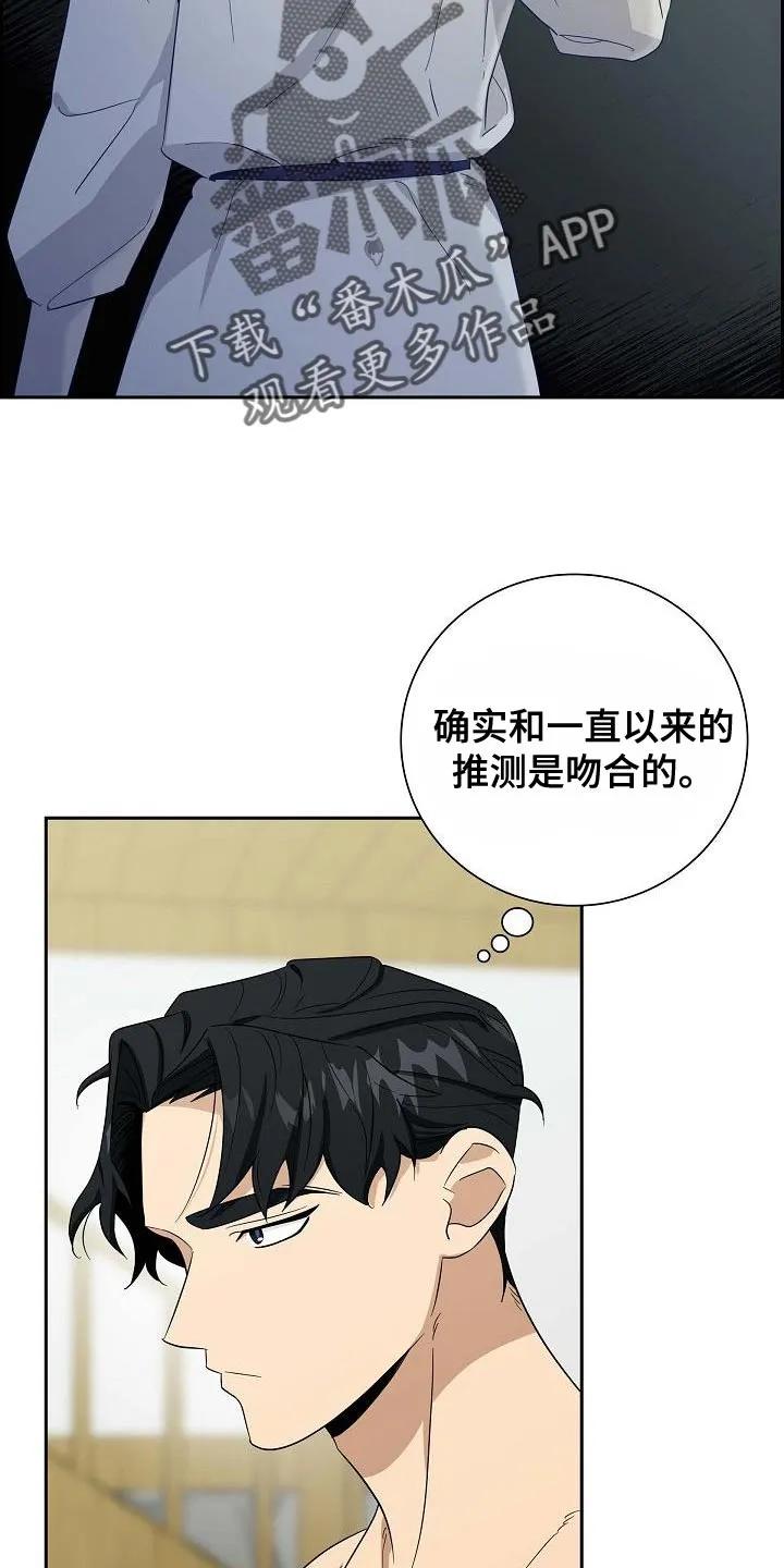 第19章：好好的捞一笔-姻缘天注定-ROAMM（第5张）