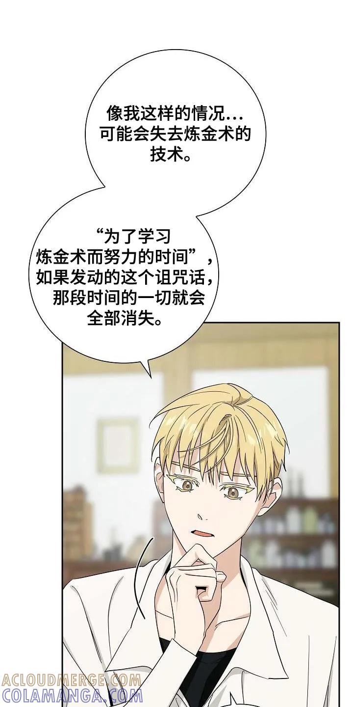 第19章：好好的捞一笔-姻缘天注定-ROAMM（第12张）