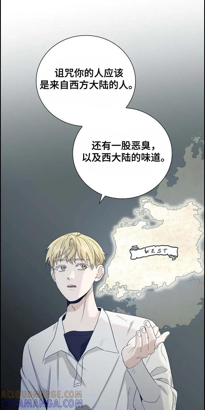 第19章：好好的捞一笔-姻缘天注定-ROAMM（第4张）