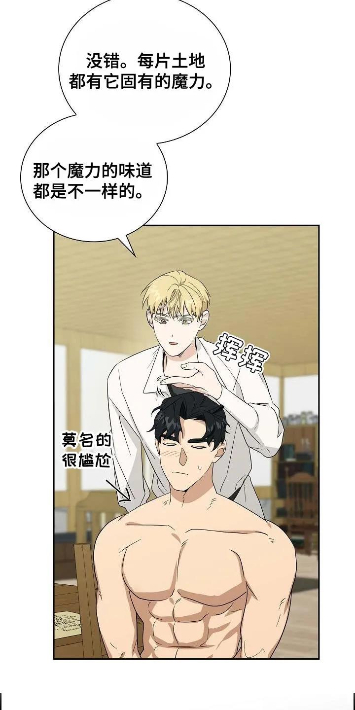 第19章：好好的捞一笔-姻缘天注定-ROAMM（第3张）