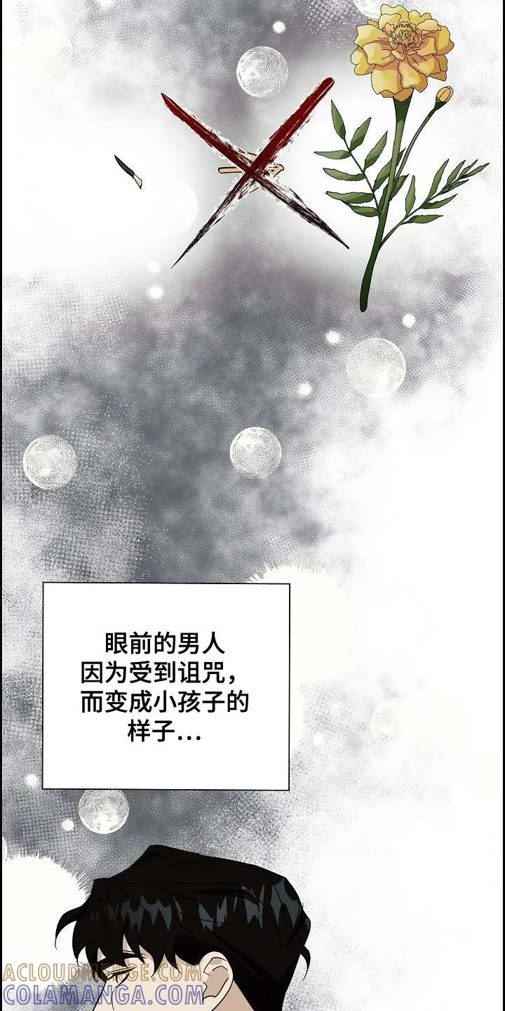 第19章：好好的捞一笔-姻缘天注定-ROAMM（第16张）