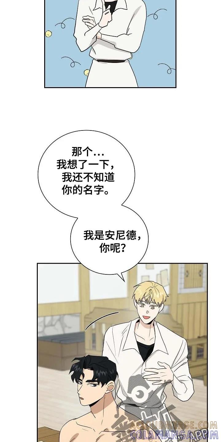 第19章：好好的捞一笔-姻缘天注定-ROAMM（第22张）