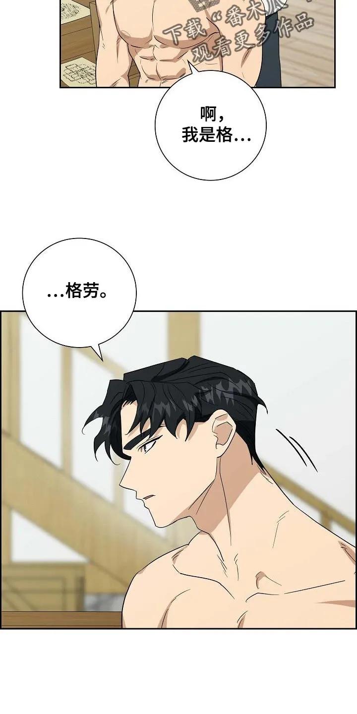 第19章：好好的捞一笔-姻缘天注定-ROAMM（第23张）