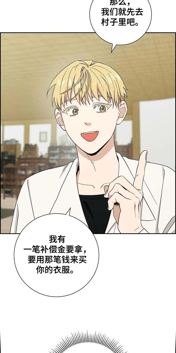 第20章：我有话要说-姻缘天注定-ROAMM（第1张）