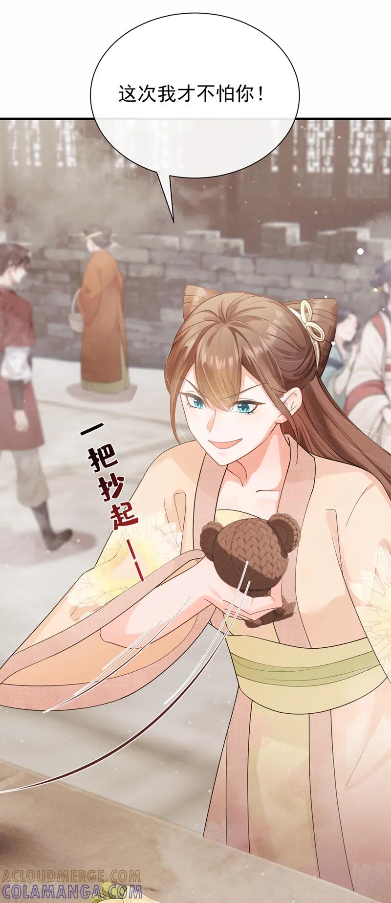 第51话是你帮了他们？-我带超市穿到古代养丞相-iCiyuan动漫（第25张）