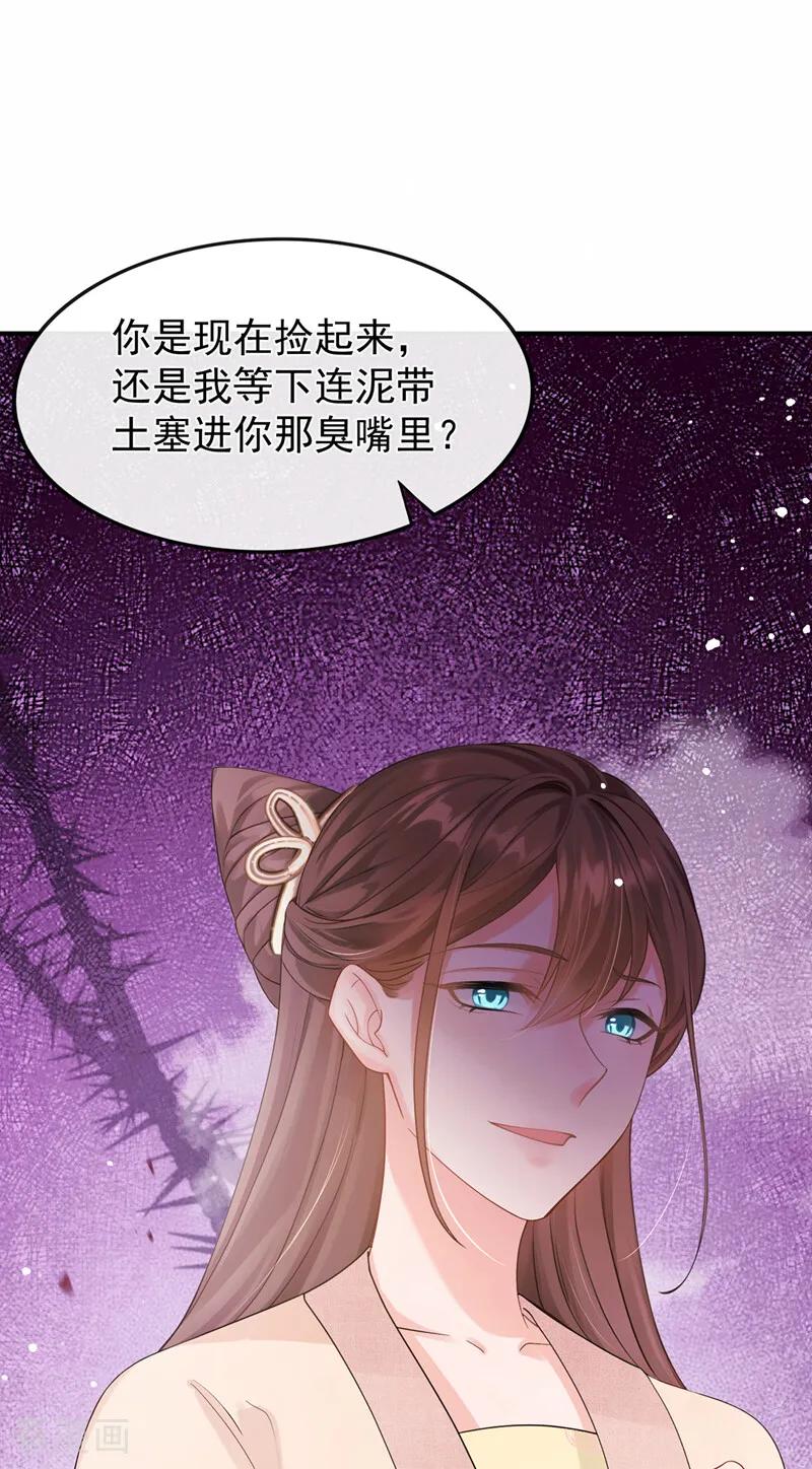 第51话是你帮了他们？-我带超市穿到古代养丞相-iCiyuan动漫（第23张）