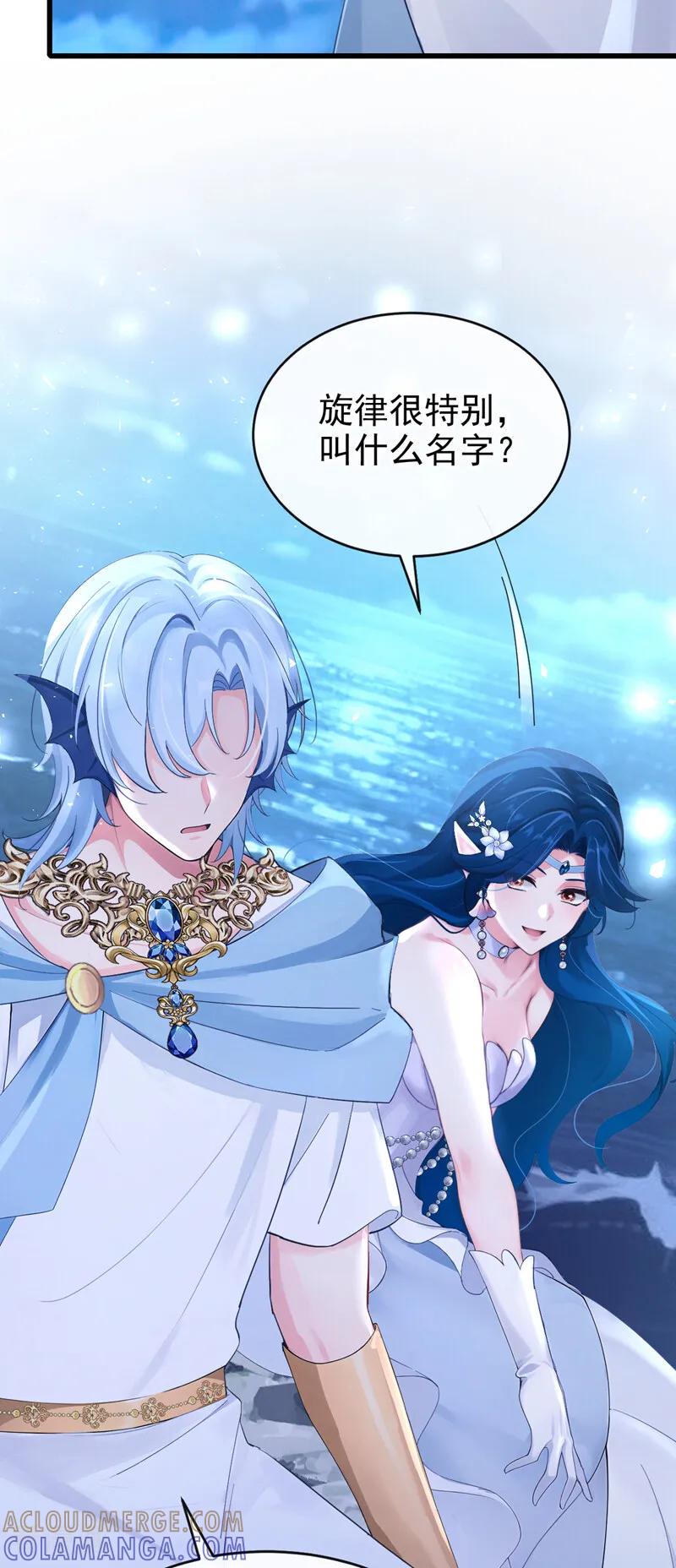 第261话你知道我的生日？-快穿系统：反派大佬不好惹-iCiyuan动漫（第21张）