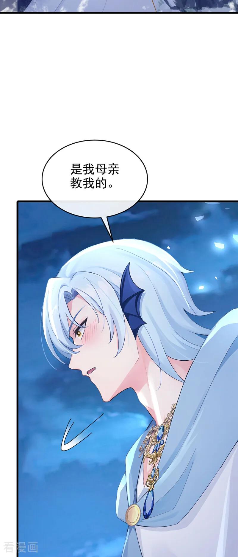 第261话你知道我的生日？-快穿系统：反派大佬不好惹-iCiyuan动漫（第20张）