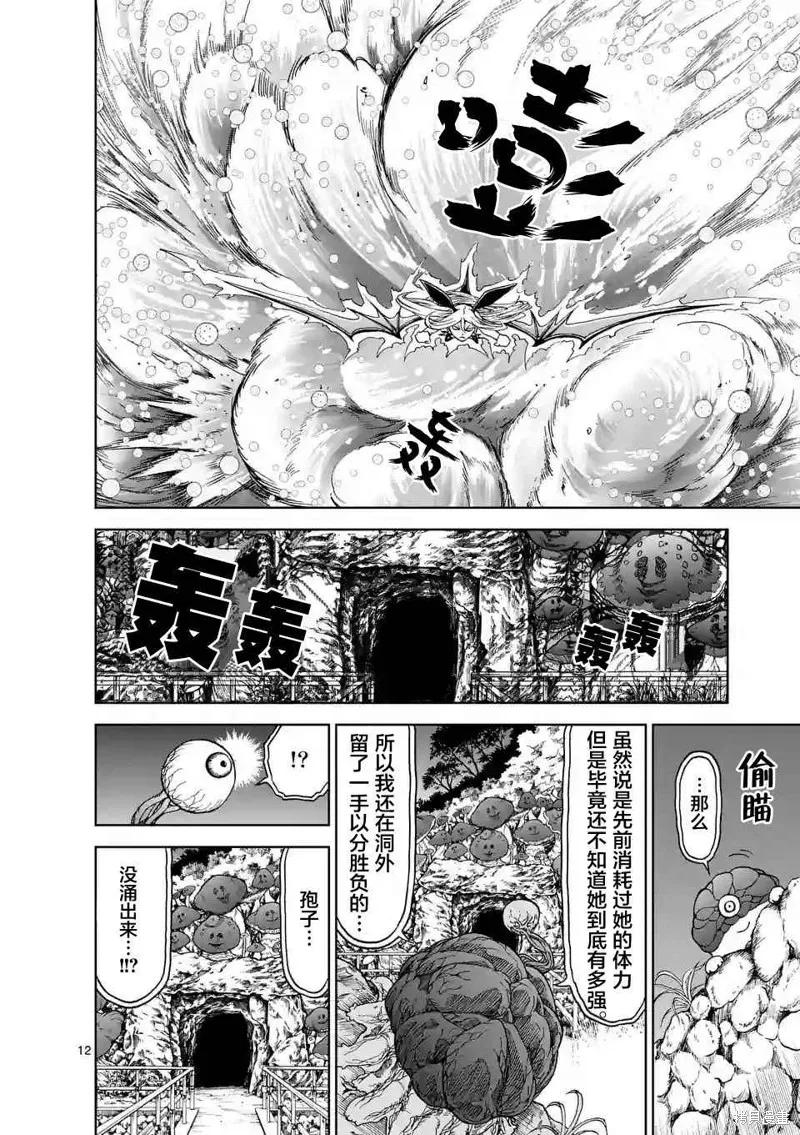 第32话-血与灰的女王-バコハジメ（第12张）