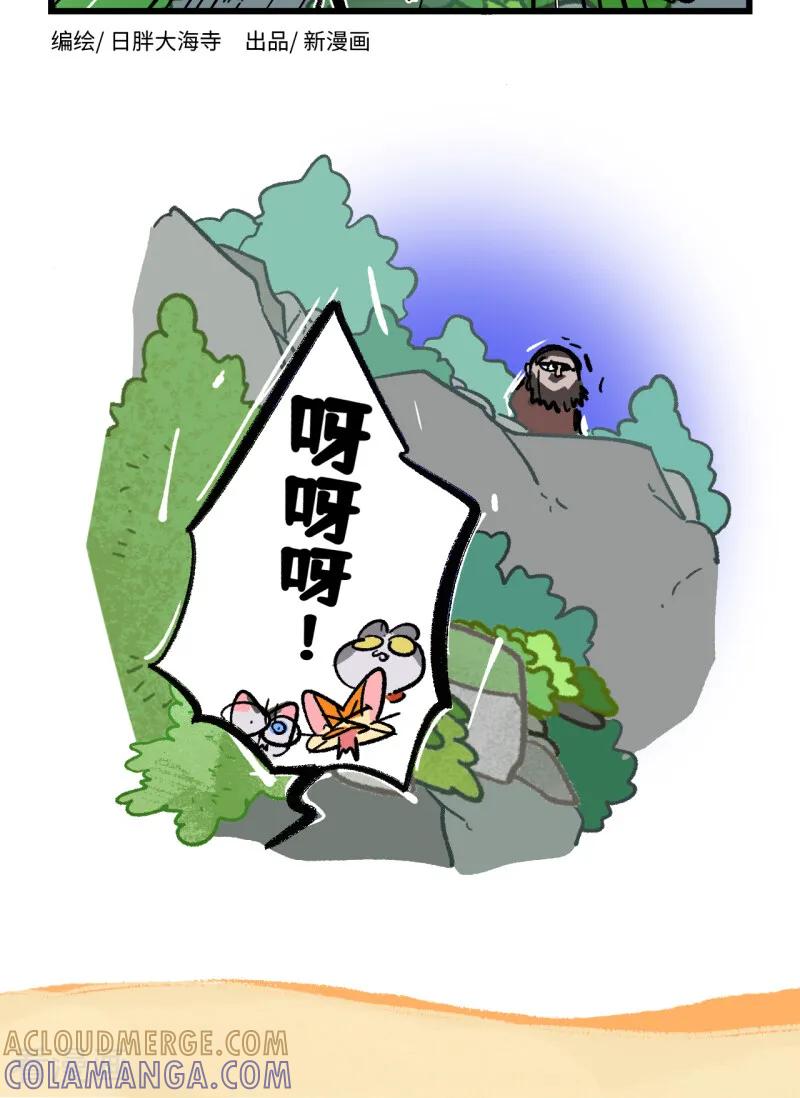 第264话-阿满和麦茶-新漫画 日胖大海寺（第10张）