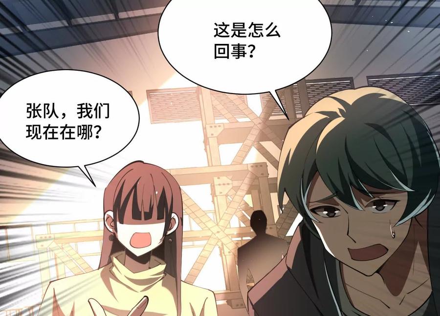 第一百零七话：硬币游戏-神的欲望游戏-途说 & 闻源文化（第12张）