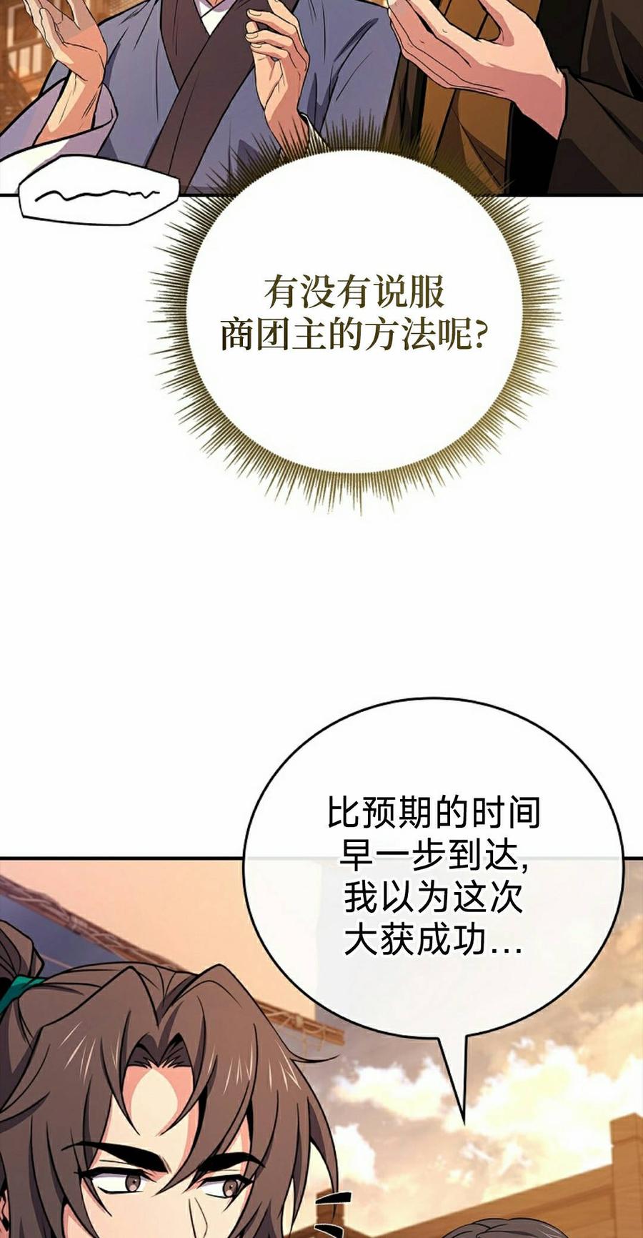 第112集-转世镖师-（第27张）