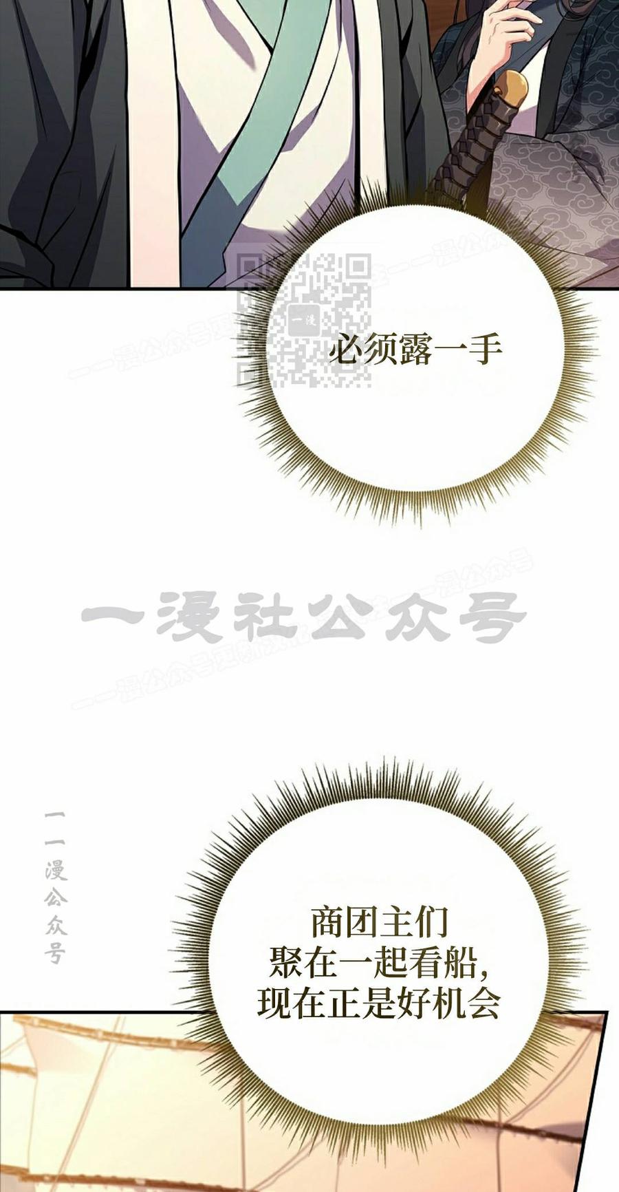 第112集-转世镖师-（第25张）