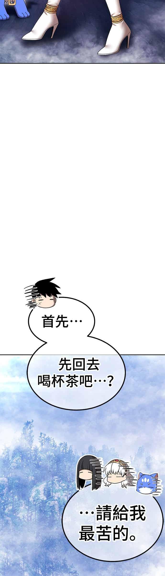 第二季第84话傲慢之塔(4)-99强化木棍-HONGSIL（第12张）