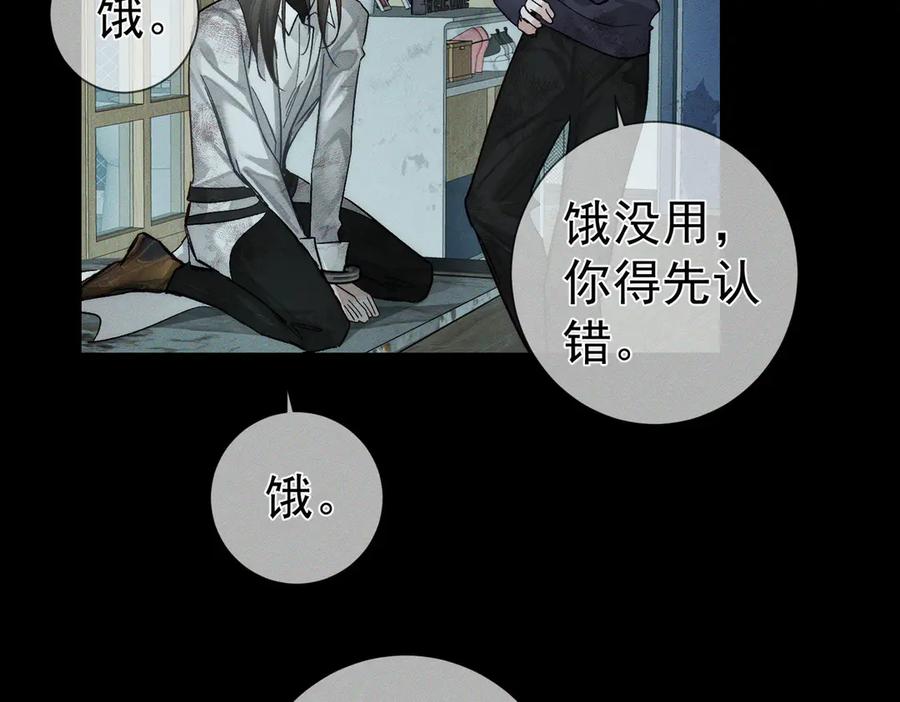 第239话：丧尸臣服-主角只想谈恋爱-煮个甜粽（原著）+蜂漫社（第17张）