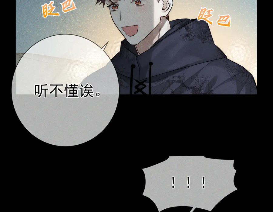 第239话：丧尸臣服-主角只想谈恋爱-煮个甜粽（原著）+蜂漫社（第29张）