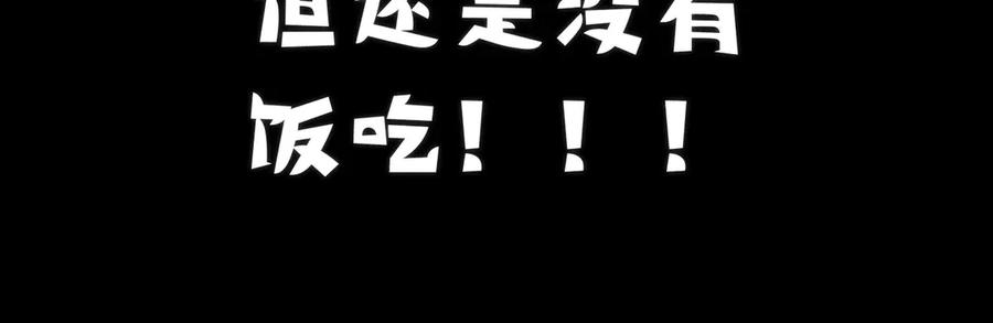 第239话：丧尸臣服-主角只想谈恋爱-煮个甜粽（原著）+蜂漫社（第27张）