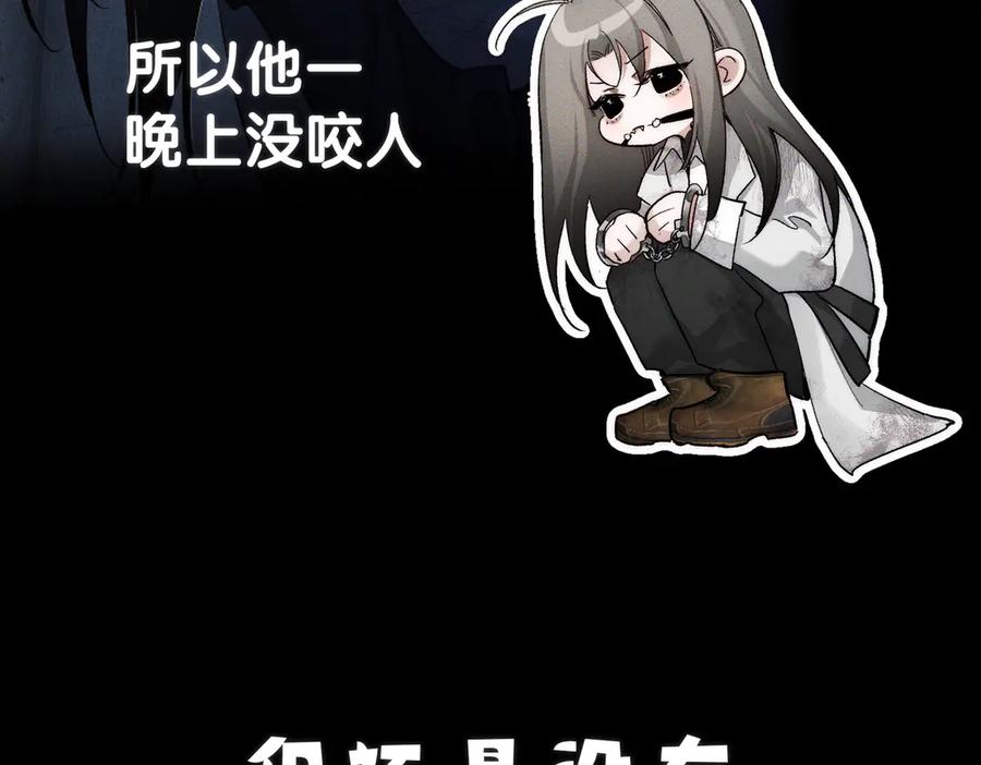 第239话：丧尸臣服-主角只想谈恋爱-煮个甜粽（原著）+蜂漫社（第26张）