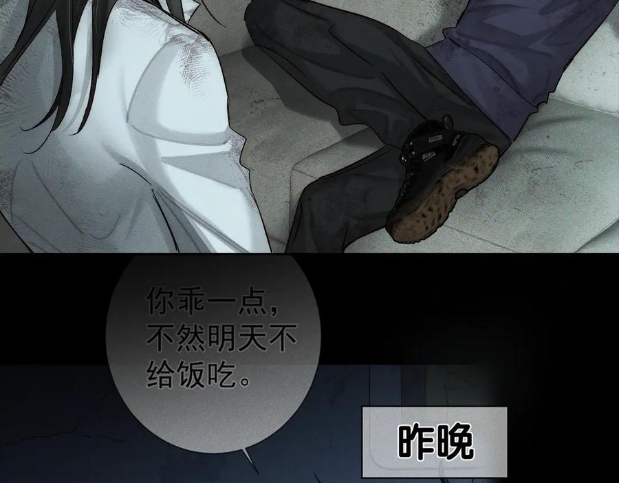 第239话：丧尸臣服-主角只想谈恋爱-煮个甜粽（原著）+蜂漫社（第24张）