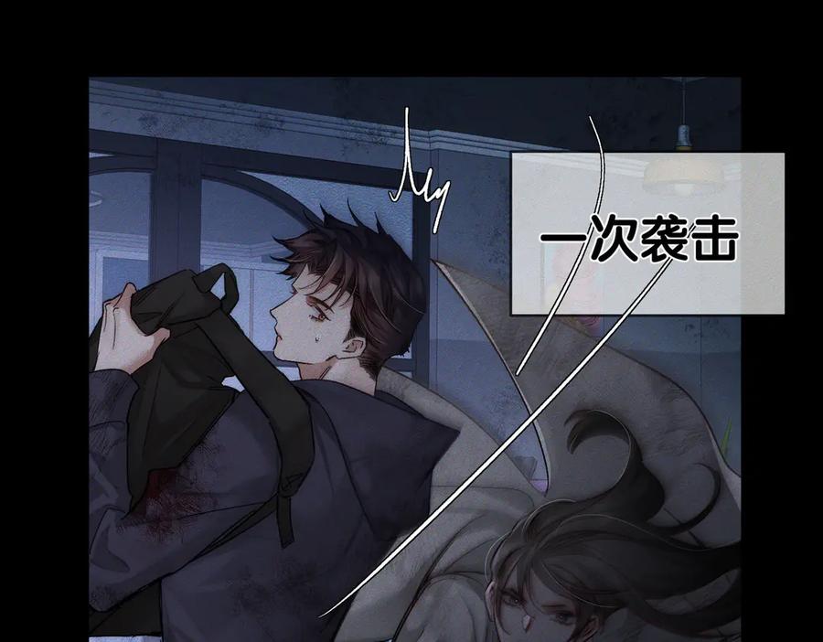 第239话：丧尸臣服-主角只想谈恋爱-煮个甜粽（原著）+蜂漫社（第42张）
