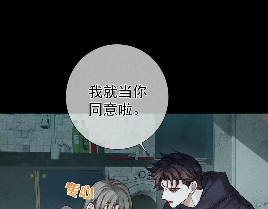 第239话：丧尸臣服-主角只想谈恋爱-煮个甜粽（原著）+蜂漫社（第39张）
