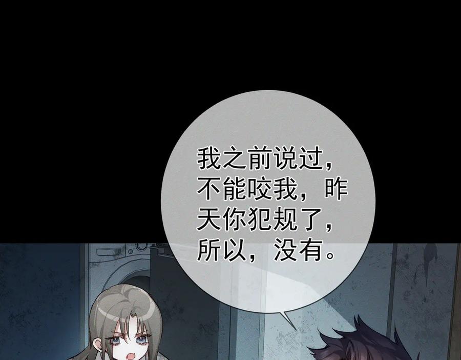 第239话：丧尸臣服-主角只想谈恋爱-煮个甜粽（原著）+蜂漫社（第14张）