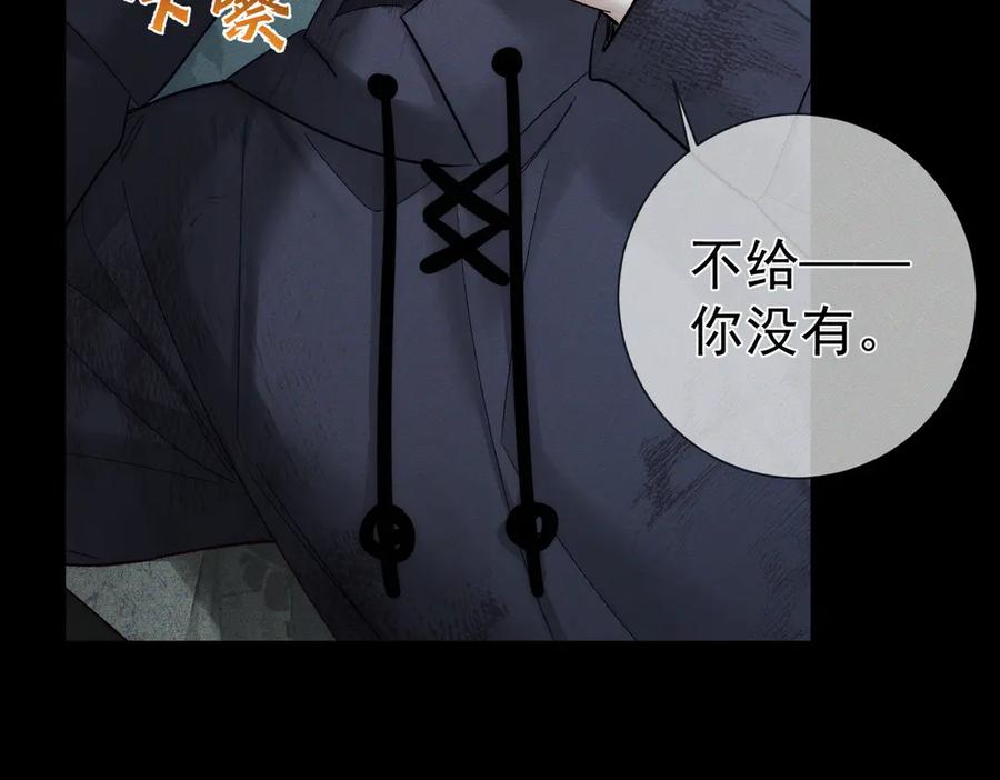 第239话：丧尸臣服-主角只想谈恋爱-煮个甜粽（原著）+蜂漫社（第11张）