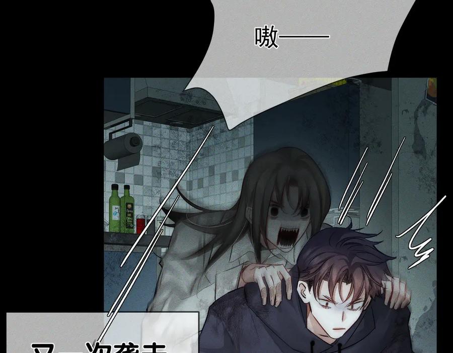 第239话：丧尸臣服-主角只想谈恋爱-煮个甜粽（原著）+蜂漫社（第44张）