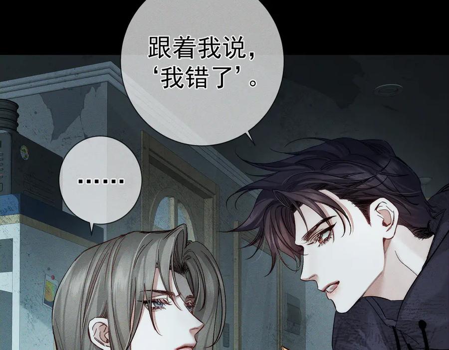 第239话：丧尸臣服-主角只想谈恋爱-煮个甜粽（原著）+蜂漫社（第18张）