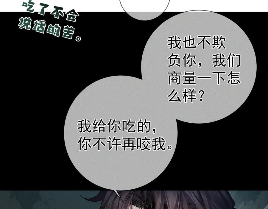 第239话：丧尸臣服-主角只想谈恋爱-煮个甜粽（原著）+蜂漫社（第33张）