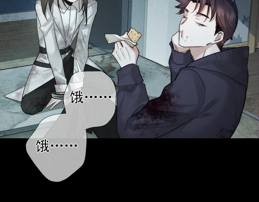 第239话：丧尸臣服-主角只想谈恋爱-煮个甜粽（原著）+蜂漫社（第15张）
