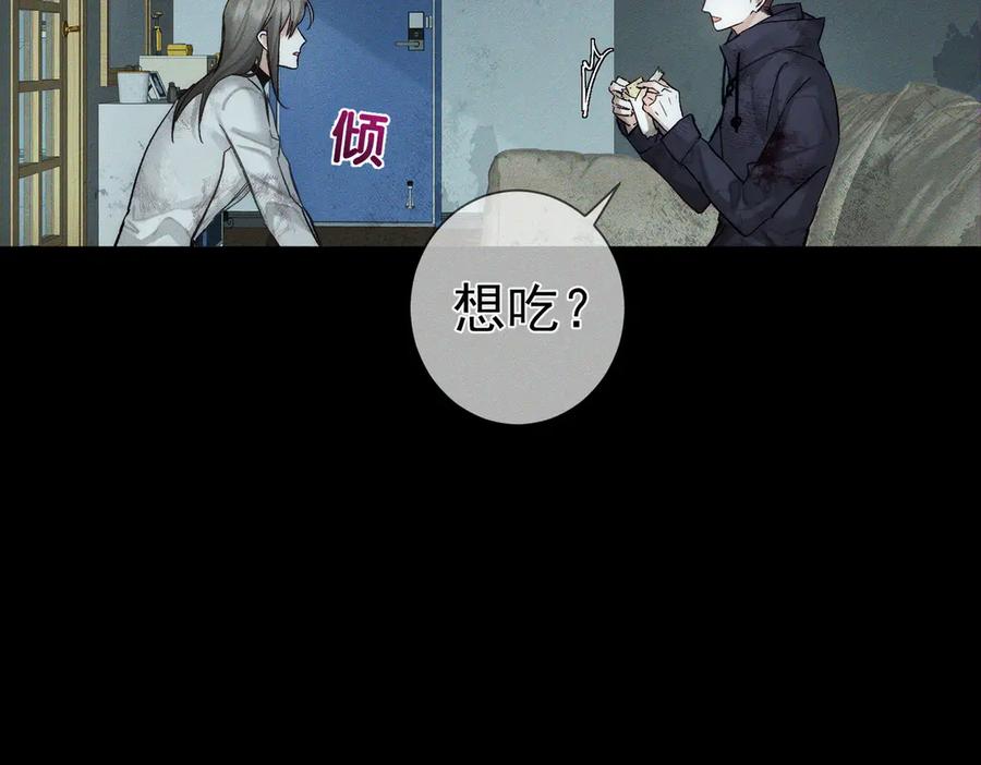 第239话：丧尸臣服-主角只想谈恋爱-煮个甜粽（原著）+蜂漫社（第9张）