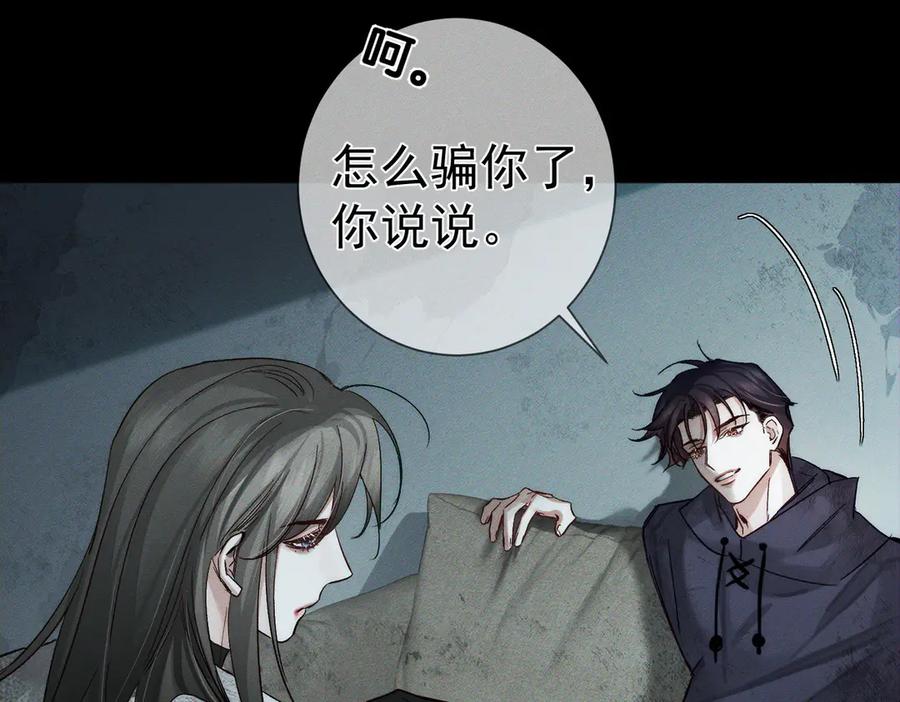 第239话：丧尸臣服-主角只想谈恋爱-煮个甜粽（原著）+蜂漫社（第23张）