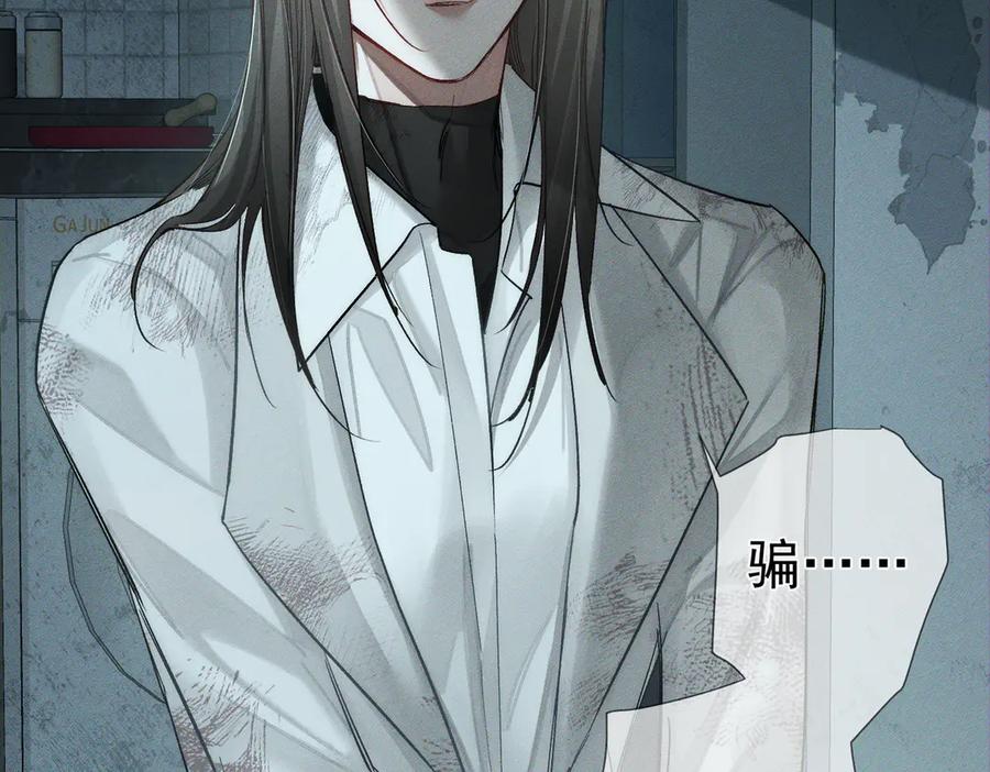 第239话：丧尸臣服-主角只想谈恋爱-煮个甜粽（原著）+蜂漫社（第21张）