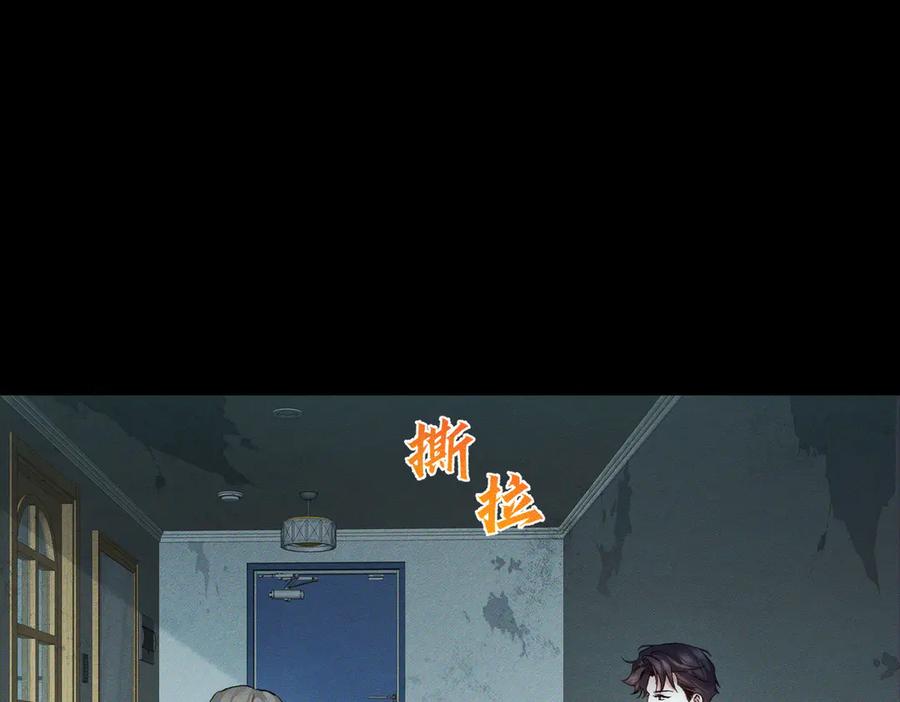 第239话：丧尸臣服-主角只想谈恋爱-煮个甜粽（原著）+蜂漫社（第8张）