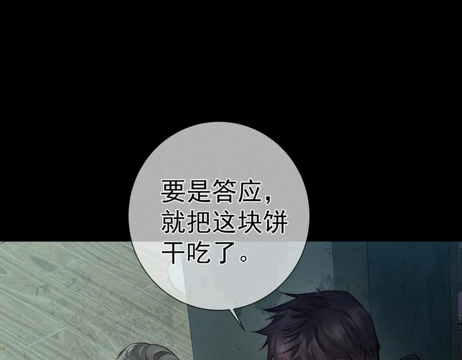 第239话：丧尸臣服-主角只想谈恋爱-煮个甜粽（原著）+蜂漫社（第35张）