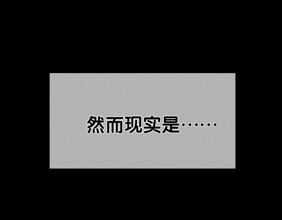 第239话：丧尸臣服-主角只想谈恋爱-煮个甜粽（原著）+蜂漫社（第41张）
