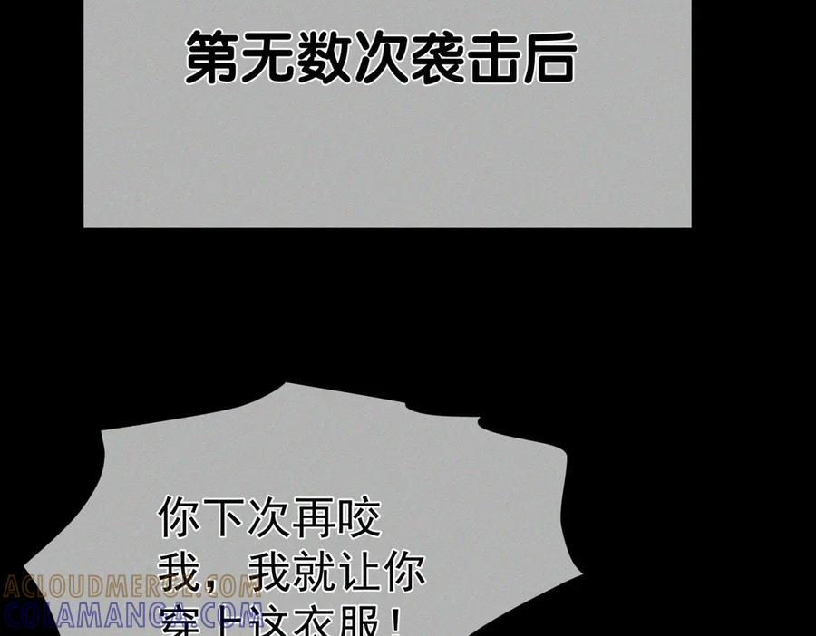 第239话：丧尸臣服-主角只想谈恋爱-煮个甜粽（原著）+蜂漫社（第46张）