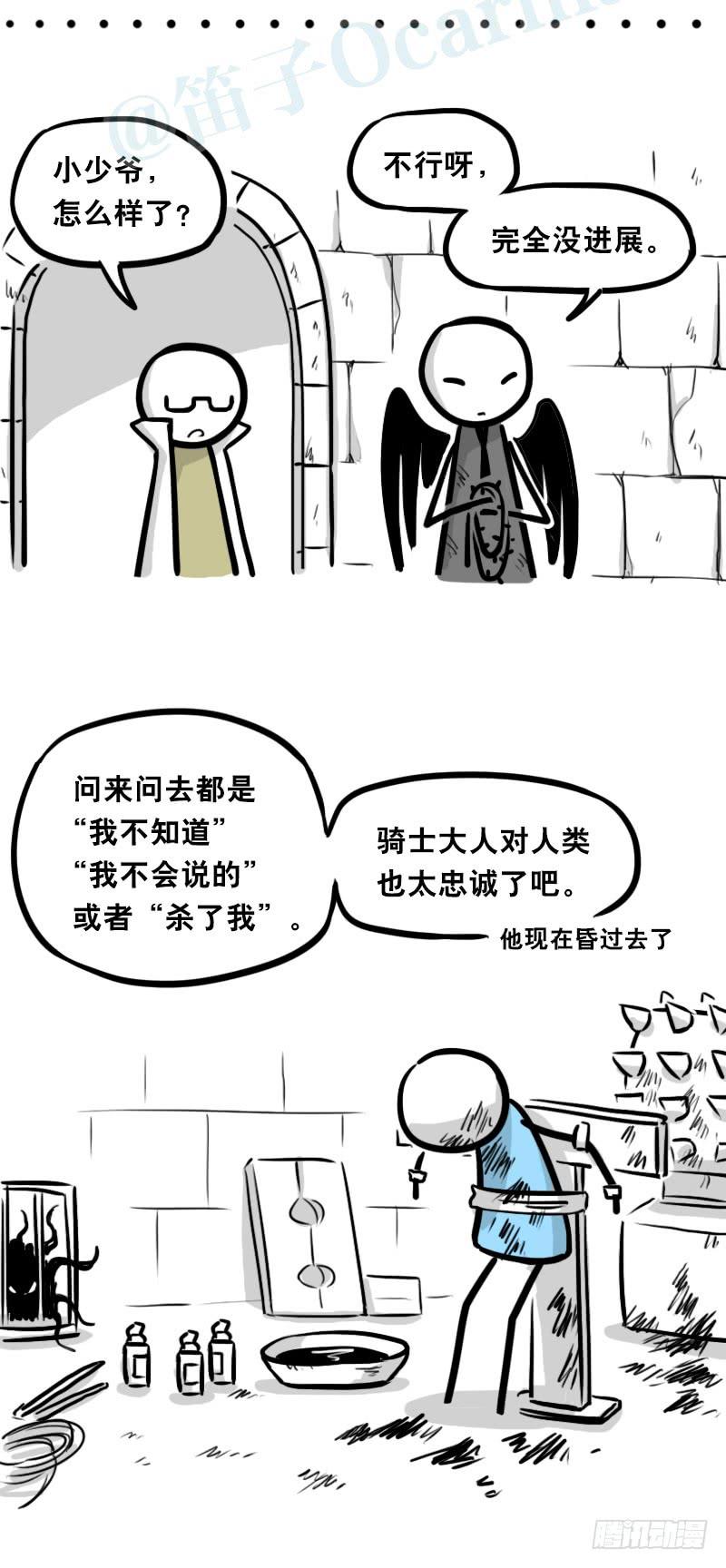 312忠义-小绿和小蓝-Ocarina（第7张）