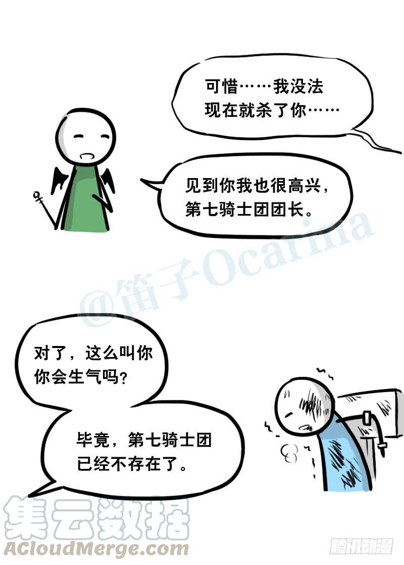 312忠义-小绿和小蓝-Ocarina（第11张）